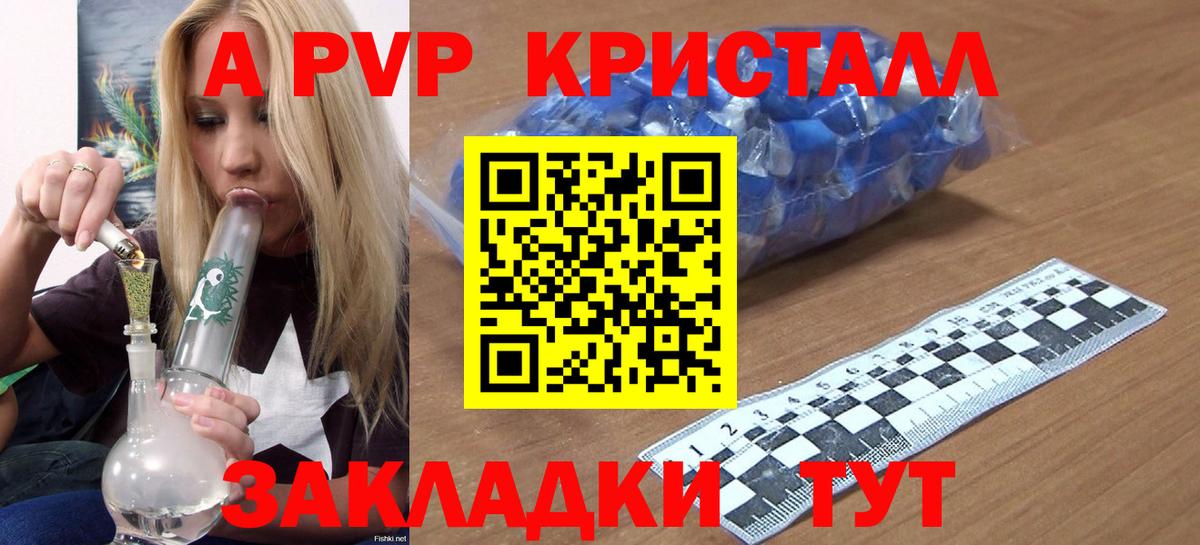 Alpha PVP СК КРИС  A PVP кристаллы  Alfa_PVP  A PVP СК КРИС  Вход с VPN  Нягань 