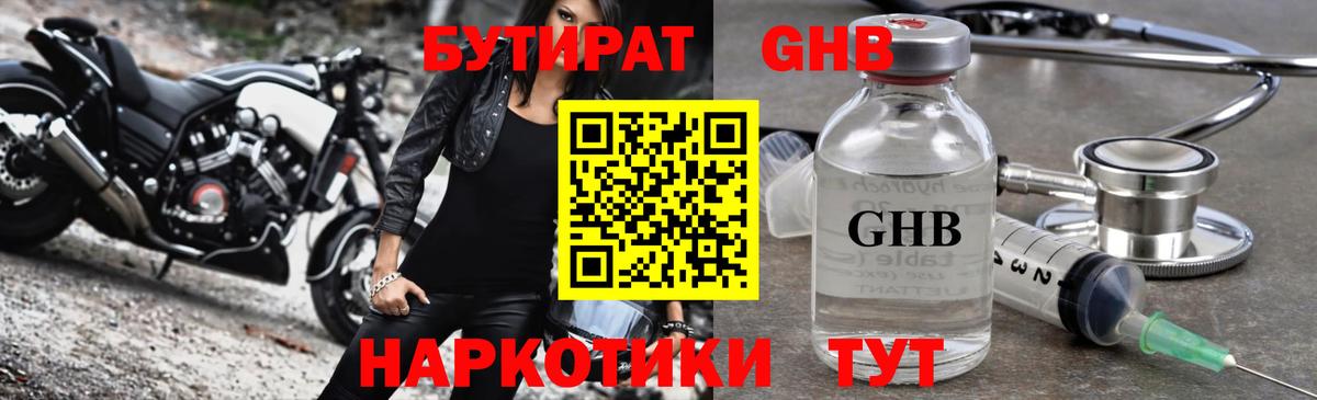 Бутират оксана  Бутират  Нягань  Вход с VPN 