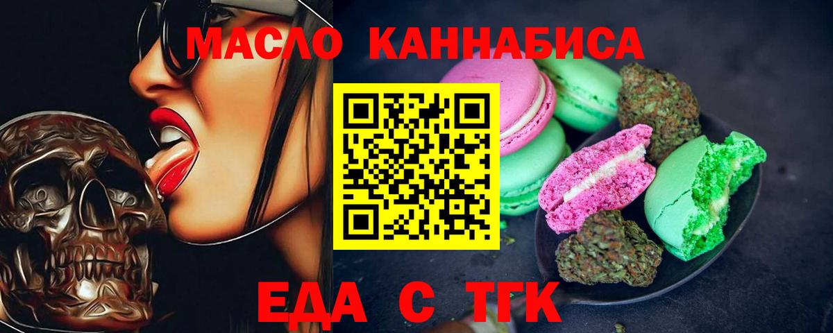Нягань  Canna-Cookies марихуана  Вход с VPN 