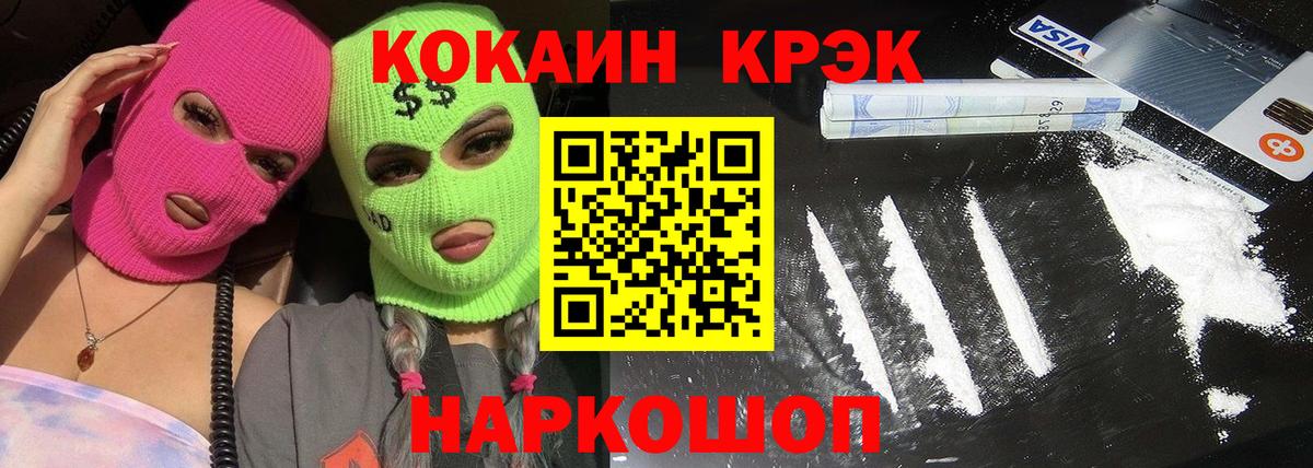 Cocaine Эквадор  Вход с VPN  COCAIN  Кокаин VHQ  Нягань 