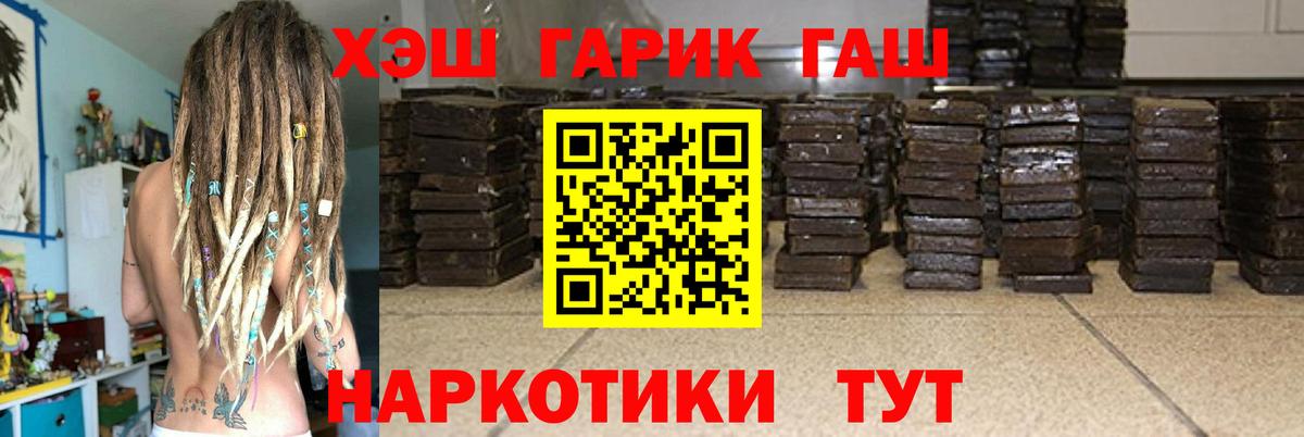 Гашиш гашик  Гашиш  Нягань  ГАШИШ гарик  Вход с VPN 