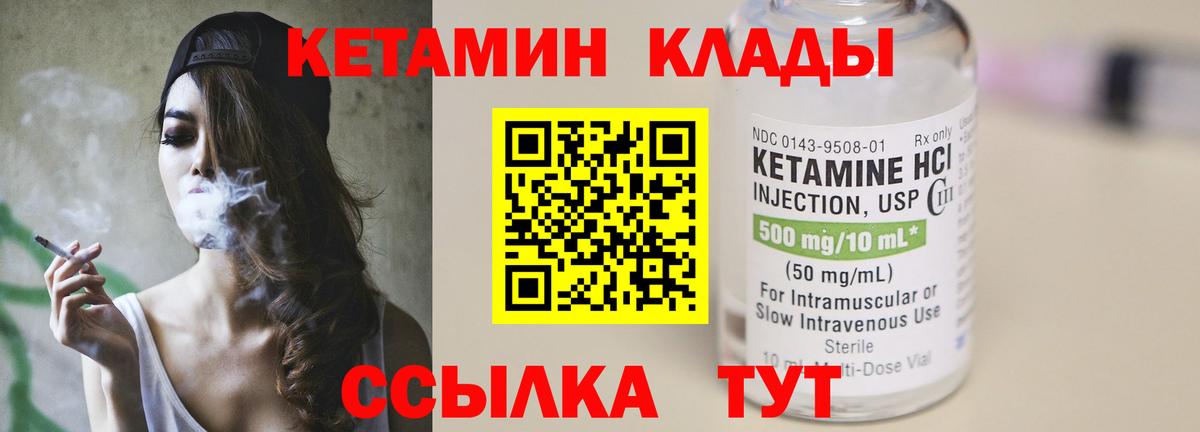 Нягань  КЕТАМИН VHQ  Вход с VPN  Кетамин VHQ 