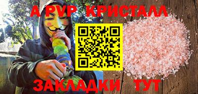 мяу мяу кристалл Усть-Джегута
