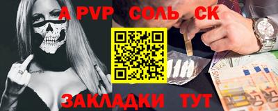 ALPHA PVP Уссурийск