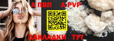ALPHA PVP Уссурийск