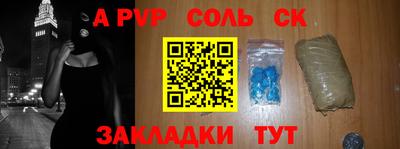 ALPHA PVP Уссурийск