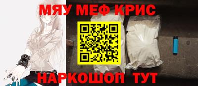 мяу мяу кристалл Усть-Джегута