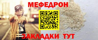 мяу мяу кристалл Усть-Джегута