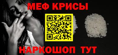 мяу мяу кристалл Усть-Джегута