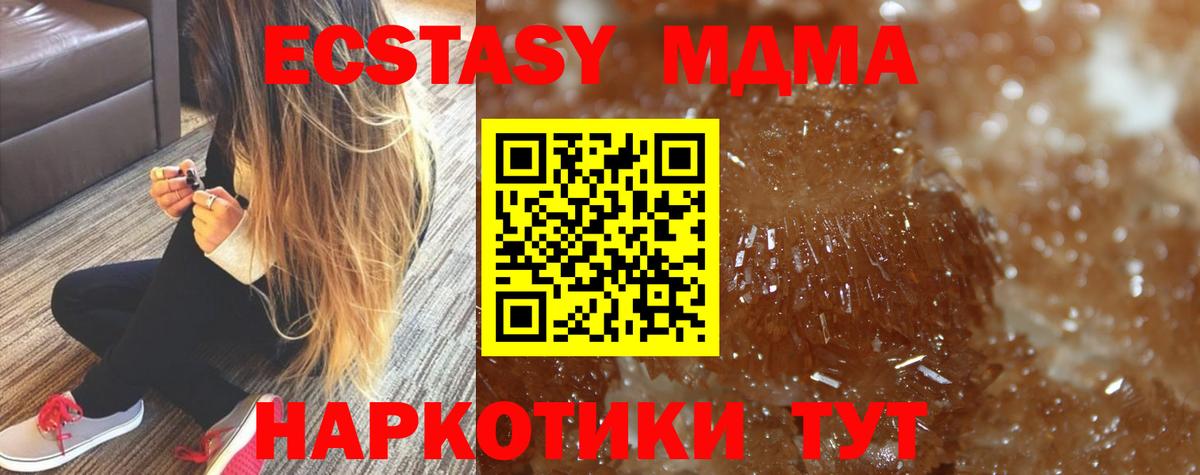 МДМА  Вход с VPN  Нягань  MDMA crystal 