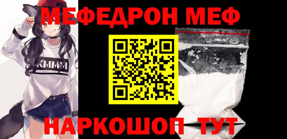 Меф кристаллы Нягань