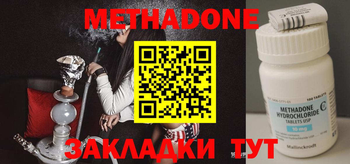 Нягань  МЕТАДОН белоснежный  Метадон мёд  Вход с VPN 
