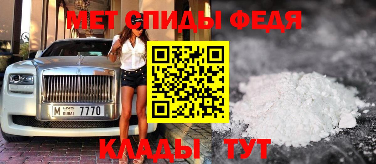 Первитин Methamphetamine Нягань