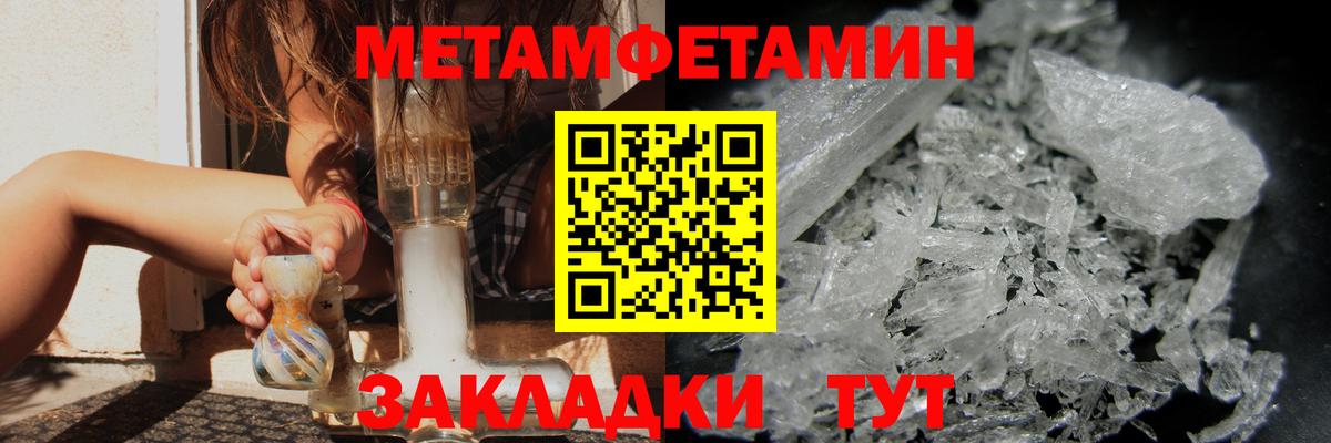 Нягань  МЕТАМФЕТАМИН витя  Вход с VPN 