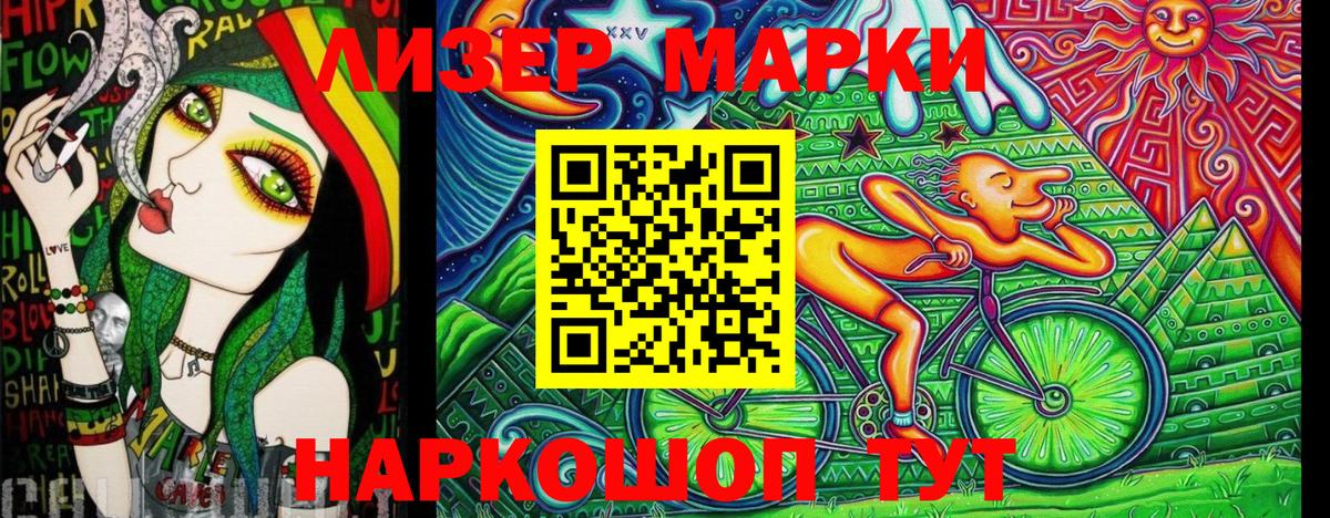 Наркотические марки 1,8мг  Вход с VPN  Нягань 