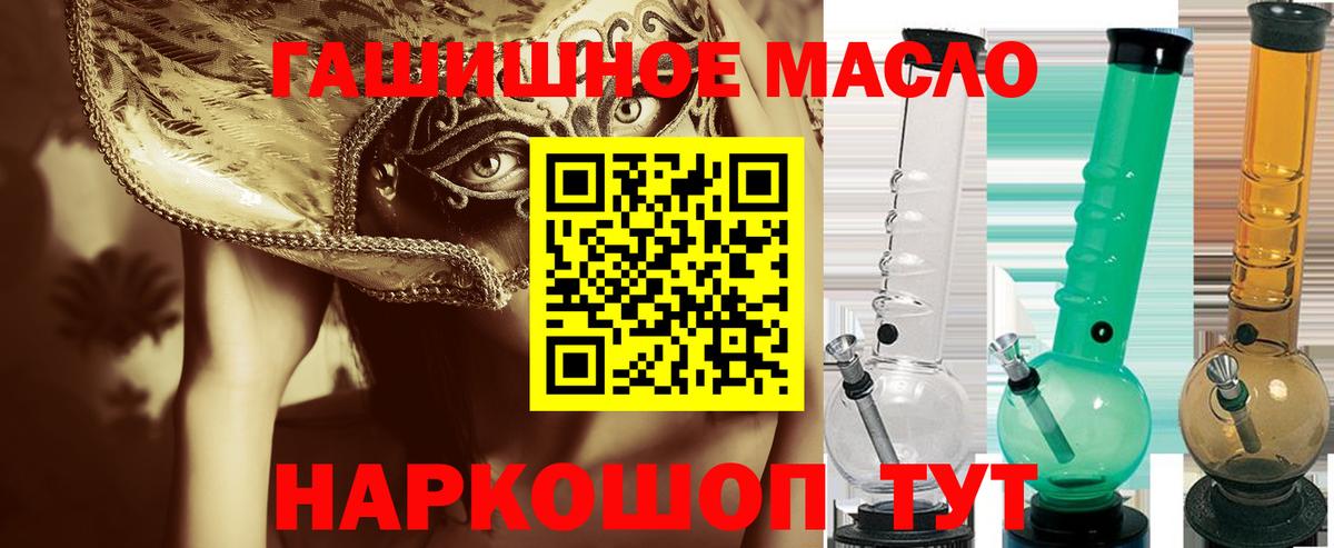 где продают наркотики  ТГК гашишное масло  Вход с VPN  Нягань 